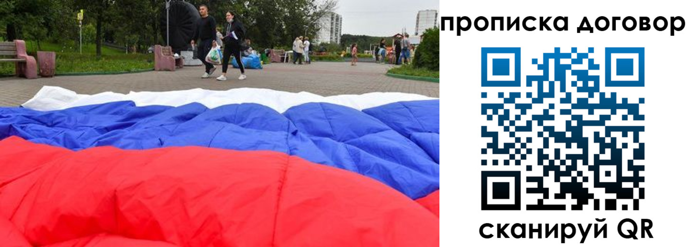 прописка поиск в Белой Калитве